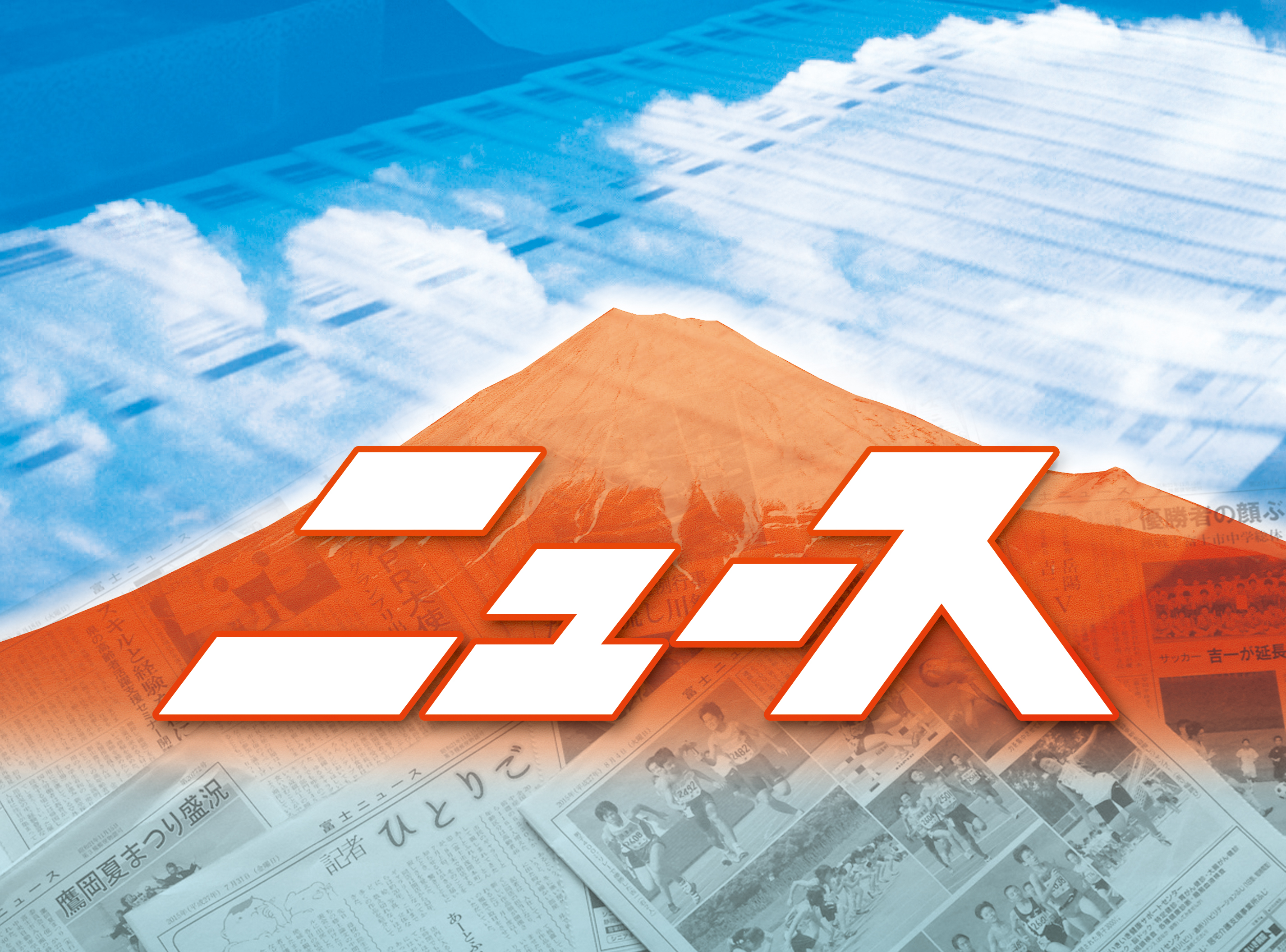 mamefuji